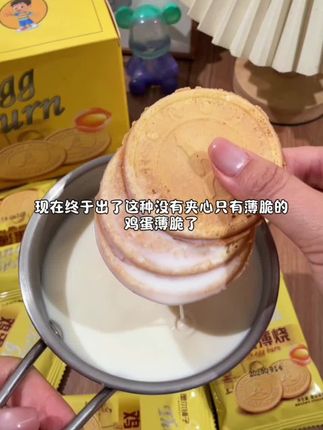 #鸡蛋薄脆饼干 #薄脆饼干 #饼干