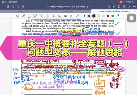 第1集|重庆中考概要补全——解题思路分享
#重庆中考 #初三英语 #中考英语 #独立老师