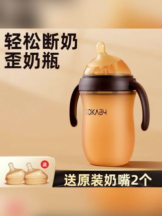 #仿母乳奶瓶 断奶神器仿母乳奶瓶0-12个月防胀气防摔新生婴儿宝宝硅胶戒奶专用 #断奶 #断奶神器 #母婴好物 #好物推荐