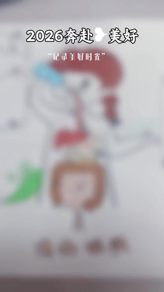 #手抄报作业 #四年级手抄报 终于完成了。