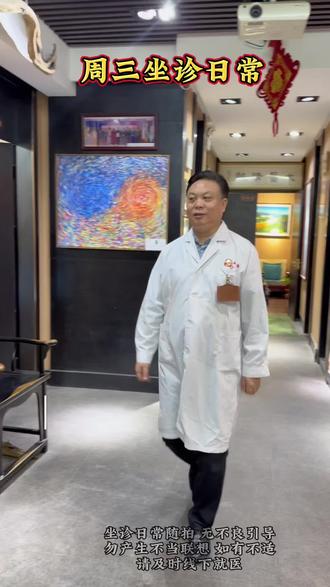 周三坐诊日常✨
肝肾为本 气血为用 温养为先~
坐诊随拍,真实诊室实录,无不良引导,欢迎正常交流!#中医#中医养生#医者仁心#医生日常#中医传承