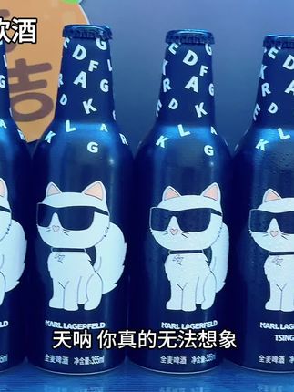 天呐 你真的无法想象 它好喝到有多离谱 就是这款青岛啤酒与卡尔拉格斐联名的全麦酿造的夜猫子啤酒 配料表巨干净就水麦芽啤酒花 9的麦汁浓度 3.6的酒精度 黑白元素的铝罐瓶身设计尽显口感的独特 一入口浓郁的麦香酒香穿越着整个口腔 绵密细腻的泡沫 真的巨清爽过瘾 现在这到手一箱12瓶才这价 趁划算没喝过的真的可以试试#我超好喝 #青岛啤酒 #啤酒 #微醺时刻 #酒