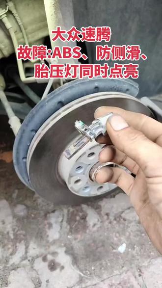 大众速腾更换右前门ABS传感器 #刹车系统故障维修 #abs传感器故障