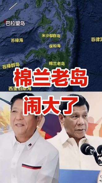 棉兰老岛为何要独立?