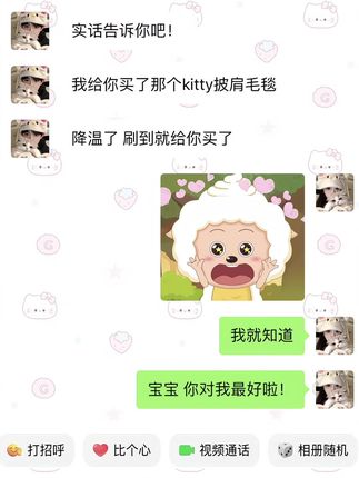 此刻我是全世界最幸福的小女孩#hellokitty #少女心 #惊喜跟礼物都是来自爱你的人#幸福感 #是时候安排一下了