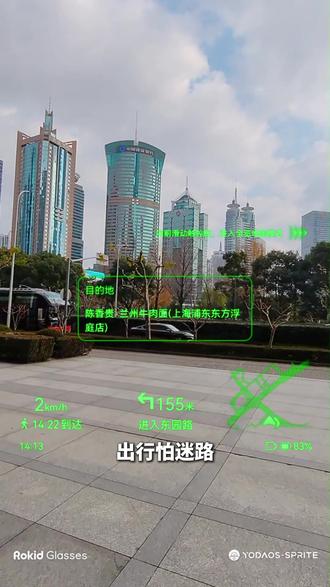乐奇,日常的小确幸,藏在每一次省心的瞬间#Rokid #乐奇AI眼镜 #智能眼镜 #科技改变生活 #我的新年返乡数码好物