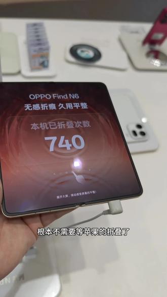 刚刚发布的oppo findN6就被抢购一空了,这一代的产品力还是非常强的#oppo #oppofindn6