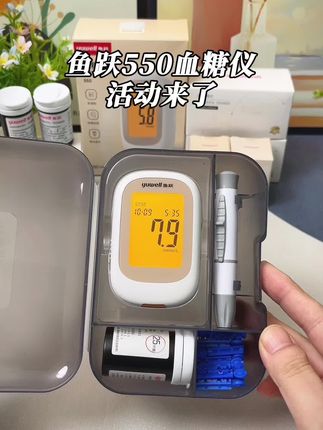 鱼跃550血糖仪活动来了,鱼跃血糖仪试纸#鱼跃血糖仪 #测血糖 #血糖高 #好用不贵经济实惠 #超便宜超划算