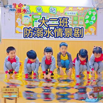 夏日炎炎☀安全为先💧 夏日炎炎☀安全为先💧
防溺水牢记心间⚠👶🏻