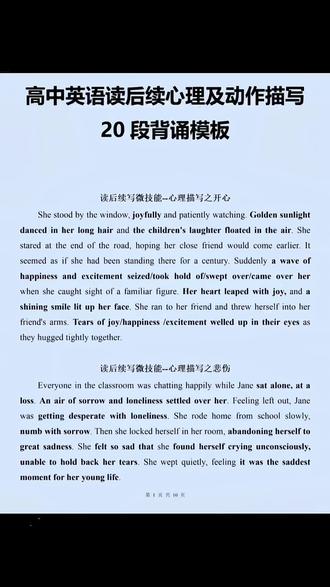 #高中 英语读后续写三年所有素材都在这里了,每天读一读,掌握写作技法,高中读后续写得心应手#学霸秘籍#高中英语#读后续写