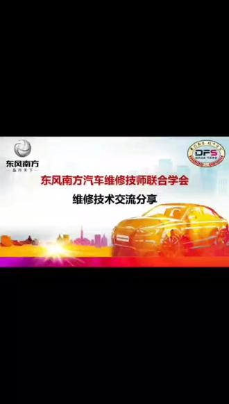 DFS-用车知识小课堂之启辰VX6隐藏小功能