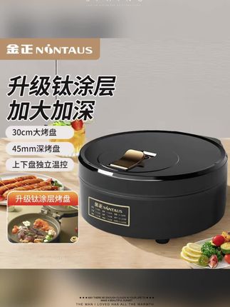 金正电饼铛双面恒温加热加大加深多功能早餐烙饼电煎锅钛涂层#电饼铛#厨房好物 #厨房小家电 #厨房神器 #金正电饼铛双面恒温加热加大加深多功能早餐烙饼电煎锅钛涂层