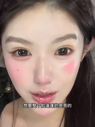 手残党都去用水感腮红!比腮红膏更轻盈!比腮红粉更好晕染!#液体腮红 #平价彩妆 #氛围感腮红