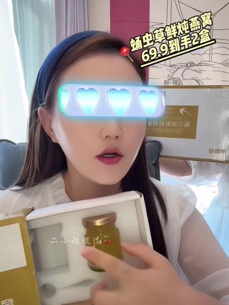 #创作灵感 女人要对自己好点,#燕窝 安全上,现在活动价69.9到手2盒,值得大家一试。#免煮 #保养秘诀 #好吃到停不下来 @贵阳二小姐🐮