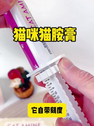 原来猫咪流鼻涕打喷嚏,反反复复!这是抵抗力太低导致的。听了猫舍老板推荐,喂了一支猫胺膏,已经好很多了,要给它增强抵抗力。分享6年养猫经验心得。 #猫咪打喷嚏#养猫新手 #科学养宠 #猫咪护理 #养猫经验分享
