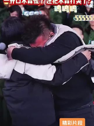 木森大舞台史上最强选手一开口木森慌了还把木森打哭了太厉害了吧#木森大舞台 #手表 #智能手表#好物推荐