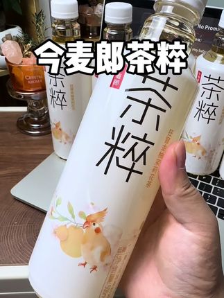 夏天不爱喝白开水的,真的闭眼去冲!今麦郎#今麦郎 #茶萃 #清爽解暑 #夏季必备 #夏天的味道