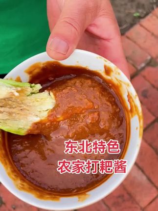 #农家酱#东北大酱#打耙酱#地方特色