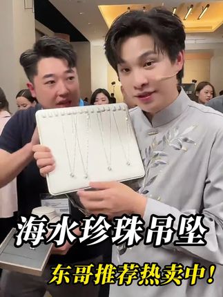 海水珍珠吊坠,整体小巧玲珑,自带仙气珍珠,精致冷艳,简单精致#云上珠宝#珍珠#夏日新品#618好物节#好物推荐🔥