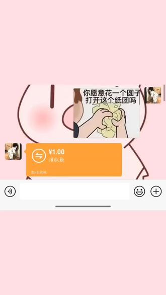 #微信可爱表情包分享 #整蛊男朋友表情包拿原表情→去→抖音🔍 闪萌表情→小程序输→36604