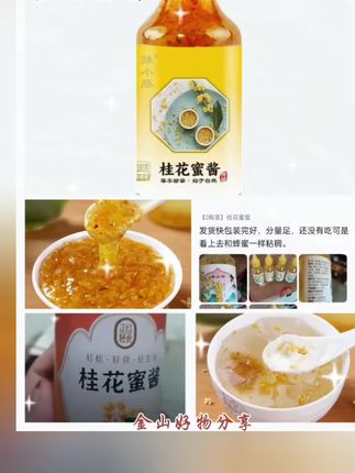 #土蜂蜜 #纯天然无添加 #好剧推荐