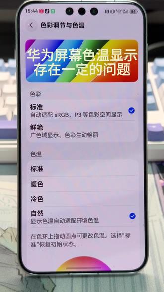 你们发现问题了吗?#华为手机 #mate80promax #数码测评 #苹果 #抖音创作者激励计划