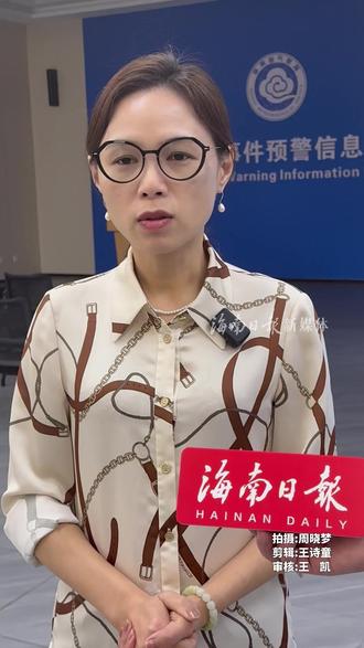 省气象局19日上午继续发布海上大风四级预警,冷空气南下持续影响海南岛,提醒公众注意防寒保暖 #冷空气来袭 #海南dou知道 @抖音小助手