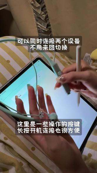 睡前又不玩手机~#ipad #ipad配件 #无纸化学习 #学习打卡 #戴灵D4