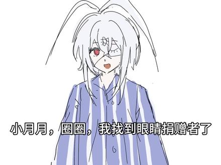 亲友你,你的眼睛… #手书 #自设 #参考同名