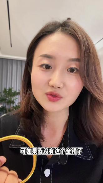 我有个金镯子我不带和我没有金镯子带,那是两码事。前者后者手腕都是空空,可感觉就是不一样。去魅最好方式就是拥有!#金镯子 #通透人生 #情感共鸣 #娟子吖 #祛魅最好的方式就是拥有