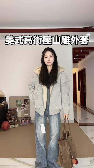 超厚实的加绒座山雕外套,男女同款#预制我的2025穿搭总结#用双摄打开我的一周穿搭#暖系羽绒服满满氧气感#超前预制的圣诞穿搭#梨形身材如何拿捏秋冬穿搭