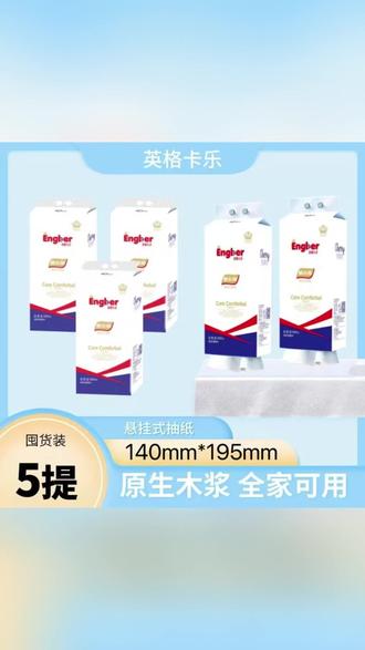 悬挂抽纸 一挂就用,超厚实! #居家好物 #抽纸 #厨房必备 #生活小妙招 #高性价比好物