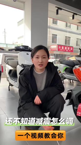 还不知道减震怎么调,一个视频教会你。
#行业最强电摩 #九号濮阳 #九号濮阳大庆路店 #濮阳大庆路九号店 #九号电动