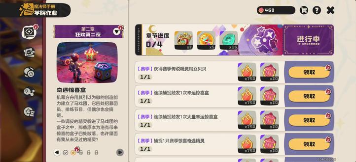 洛克王国世界 #洛克王国世界 S2贝贝升阶