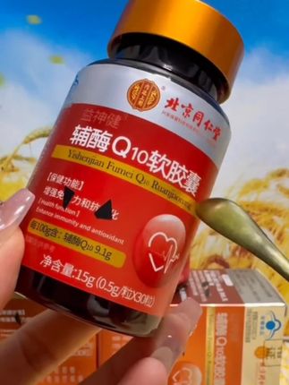 你知道辅酶Q10是干嘛的吗?人上了年纪,身体就会出现各种问题,而辅酶Q10可以帮你解决这些问题。它是一种脂溶性抗氧化剂,能保护细胞膜,延缓细胞衰老。如果你经常感觉身体无力,容易疲劳,那你一定要试试这个辅酶Q10,每天吃一颗,让你重获活力!