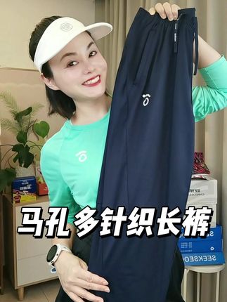 秋冬天跑步运动穿紧身裤尴尬?试试马孔多第九代针织长裤,男女同款,三个带拉链的口袋,百搭显瘦裤型好看,运动日常皆可穿#运动穿搭#运动裤 #男女同款#运动裤