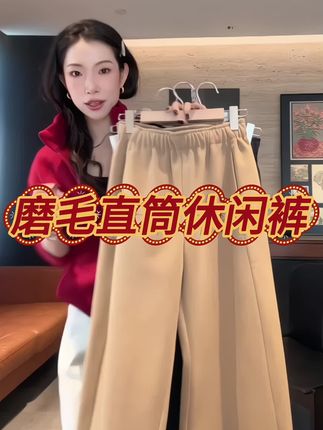 【Rumi精选】“奶酥裤”秋冬百搭宽松松紧腰磨毛直筒休闲裤#休闲裤#显瘦裤子#显瘦显高显腿长 #百搭神裤 #上热搜@幸运燕儿