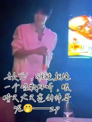 #帅哥 #极速小鱼 #KTV