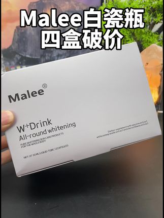 新西兰原装进口malee白瓷瓶快来薅,而且四瓶更优惠#原装进口#好物推荐🔥
