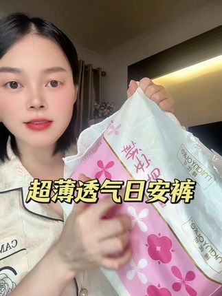 军训、经常出差 或者有出门旅游计划!量大的姐妹必备#早安裤 真的很方便 不洗内裤的快乐谁懂#安睡裤#日安被