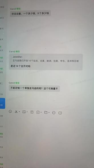 只想看澳大利亚站,能否单独开通?
有没有性价比高的方式?#电商 #保健品 #澳洲 #亚马逊 #跨境电商