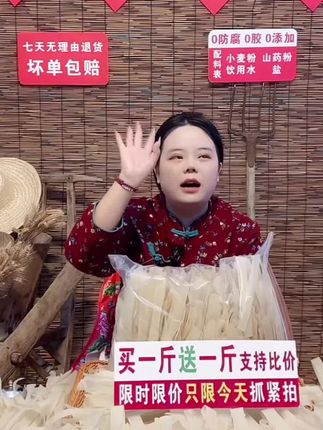 【2斤包邮】山药面皮干面皮凉皮免煮非油炸速食凉拌美食方便涮火锅#源头工厂 #健康食品 #快来一起尝个鲜 #小时候味道 #传统手工