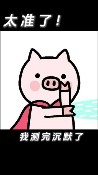 太准了!我测完沉默了 #心理测试性格 #心理健康 #治愈 #情绪