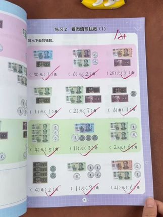 #人民币的认识 与计算是#一年级 的重难点,可以准备这套#专项训练,题型丰富全面,每天15分钟,打牢数学基础#元角分的换算