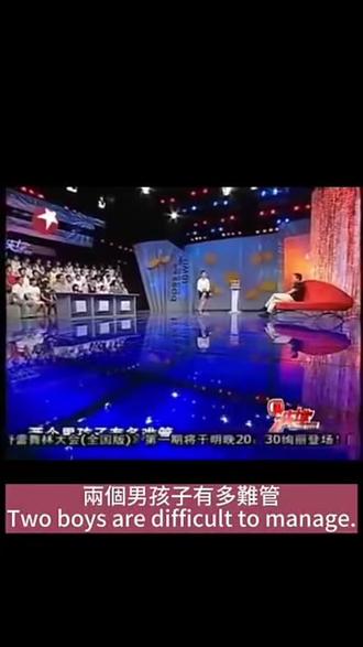 淘气只知道naughty ? 黄仁勋教你另一个表达 #英语口语 #黄仁勋 #哈罗海口 #英文学习 #英文日常练习