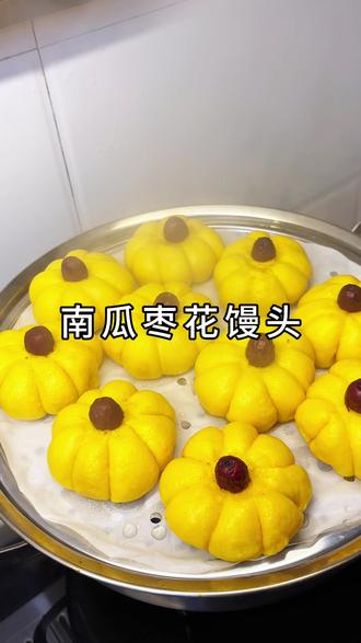 南瓜枣花馒头,馒头里带着南瓜的香甜,蓬松暄软,既好看又好吃,做法还简单#南瓜枣花馒头#花样馒头