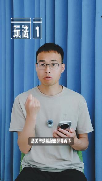 不敢想,荣耀手机有4种截屏方式,你知道几个? 升级新系统后,荣耀手机截屏方式有4种,还搞了个截屏纯净模式,话说你知道几个,用上了没?#手机截屏方式 #荣耀手机截屏 #MagicOS月月新 #MagicOS10 #玩机技巧