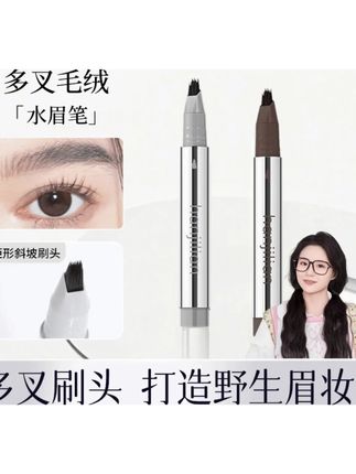 【小鱼海棠】多叉毛绒水眉笔持久防水不脱色根根分明野生眉新手立体#防水不脱妆#好物推荐🔥 @DOU➕小助