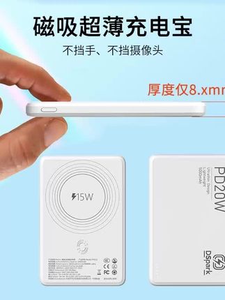 #这波操作很秀 #3c好物推荐 #超薄磁吸充电宝 #充电宝推荐 带3C可以上飞机的无线充电宝,大家都来冲冲冲