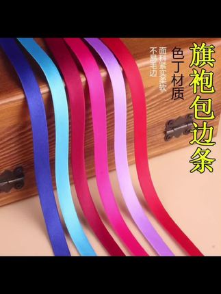 彩带给衣服添色,盘扣显古韵,滚边包边条收住毛边。包装、缝纫用上它们,活儿利落又好看。